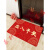 出入平安门垫进门地垫门口进户门地毯中式红福字喜庆入户脚垫 欢迎光临-94 50×80cm