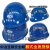 山头林村包邮中冶宝钢安全帽ABS中国中冶玻璃钢技术帽桉叶上海工地领导帽 中冶宝钢ABS安全帽