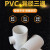 BLCH PVC水管变径直接 大小头 异径接头 单位：个 货期：7天 90*25mm 7天