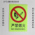当心触电注意小心pvc标识牌贴纸标志牌 夜光标志警示牌标签提示牌 有电危险 10x15cm