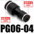 JINQI金气黑色直通变径接头PG8-6PG10-8PG12-8PG12-10PG16-12 黑帽PG16-12 耐压15KG