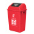 科力邦（Kelibang) 户外垃圾桶 大号60L干湿分类垃圾桶市政环卫商用弹盖翻盖垃圾桶红色 KB1044 有害垃圾