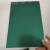 绿色磁极观察 测磁片磁路磁场分布检测纸充磁方向显影纸定制 300*300mm