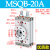 MSQB旋转气缸90度可调节角度摆动180度10A/20A30A50A气动回转摆台 乳白色款 MSQB-10A