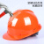 首盾 安全帽ABS 1顶 加厚防砸抗冲击 工地头盔 建筑施工  橘色