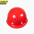 京洲实邦 O型-ABS简约款-红色 安全帽工地男ABS施工O型V加厚超硬头盔 JZSB-9100