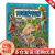 葛瑞米·贝斯幻想大师系列·阿诺的花园 葛瑞米·贝斯文·图 童书 9787556036196