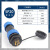 SP20焊接对接防水航空插头插座接头公母电线电缆快速接线芯连接器 SP20-5芯螺母型