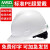 免费印字 梅思安V-Gard ABS安全帽工地男国标加厚施工领导建筑工程头盔定制LOGO 白色 标准型PE超爱戴