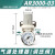 空压机油水分离器自动排水过滤器油雾器气源处理二联三联件调压阀 AR3000-03 调压阀