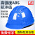 免费印字 飞迅国标加厚ABS安全帽工地施工男领导建筑工程电力头盔定制logo印字 蓝色 三筋透气ABS