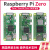 日曌树莓派zero2w开发板 Raspberry Pi Zero0/W/2W主板Python学习 USB+网口套餐 Zero0主板
