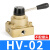 普霖乐 2分手转阀HV-02手动气缸控制换向阀HV-03开关手扳阀HV-04 备件 HV-02(不配接头)