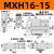 滑台气缸MXH10/16/20-10-20-15-30-40-50-60S小型气动侧轨带导轨HLH MXH16-15S