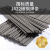 电焊条碳钢焊条2.0/2.5/3.2/4.0/5.0mmJ422铁焊条 3.2焊条 4.7公斤 约141根