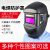 电焊防护面罩自动变光头戴轻便脸罩烧氩弧焊工专用眼镜焊接电焊帽 COM-1智能【升级款】+20保护片(送)