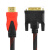 央光 HDMI转DVI线 互转高清线 20米 红黑编织款YG-DI24HD