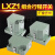 适用于定制适用于定制高精度组合行程限位开关滚轮锥角型LXZ1-02Z/03Z/04Z/05Z/06Z LXZ1-02L-W