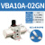 ONEVANSMC气动增压阀增压泵缸VBA10A-02/02GN空压机调压阀 VBA10A-F02(单阀)