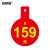 安赛瑞 折扣牌挂牌 商品促销标价签广告爆炸贴数字标价吊牌¥159 10张 2K00471