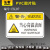 系列PVC胶片贴PET标贴 机器警示设备安全标志标识牌标签当心触电 FK07当心高温表面 8x12.1cm