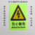 当心触电注意小心pvc标识牌贴纸标志牌 夜光标志警示牌标签提示牌 注意安全 10x15cm