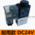 一进一出电磁阀2V025-08 2分控制阀气阀DC24V AC220v空压机开关阀ONEVAN 耐用款 2V025-08 DC24V