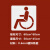 非道道残疾人路人行通道镂空模板广告牌订制 06mm铁板通道60601个