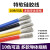 UL美标硅胶线18awg 导线0.08mm 耐高低温 16平方 特软电线 紫色/10米价格