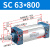 山耐斯（TWSNS）SC气缸标准气动元件缸径63 SC63*800mm行程 