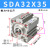 SDAS气缸气缸小型气动SDA32X5X10X15X20X25X30-S-B SDA32X35