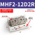 气动手指滑台导轨平移夹爪气缸夹具气夹MHF2-8D1 12D 16D/20D HFD MHF2-12D2R