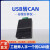 USB转CAN分析仪IIC总线调试解析接口卡CAN盒CANopen/J1939协议 USBCAN-ME电子普票 PCIE接口分析仪