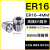 澜世 ER16筒夹多孔钻夹头加工中心铣床雕刻机夹头高速精雕机ER弹簧夹头 ER16-4mm夹持直径4(10个） 