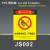 安全标识牌警告警示标示提示指示标志消防标牌标签贴纸工地施工标 化学品存放处严禁烟火 60x80cm