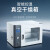 真空干燥箱实验室恒温烘干机工业小型消泡箱烘烤箱真空泵 LC-DZF-6050A 镀锌内胆
