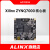日曌ALINX黑金FPGA核心板 ZYNQ7020 70000 ARM EMMC XILINX工业级 AC7021B核心板