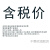 上海卓精 BSM-210.3电子分析天平 210g2F1mg2F0.001g 千分之一 不含税价