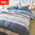 南极人全棉三件套 简约纯棉斜纹床上单人学生宿舍被套床单枕套150x200cm