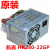 定制HK280-22GP HK300-25半截小电源 API6PC06 FSP180-50S 康舒API6PC06拆机件 三个月包ba