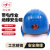 双安10KV绝缘安全帽 电工防触电安全头盔 抗冲击耐高低温帽 蓝色 均码