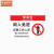 京洲实邦  未经许可严禁入内标识牌 安全警示牌  B 罐区重地禁止入内XZQ15(铝板) 20*30cm