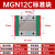 国产微型直线导轨滑块线轨MGN9H MGW12H 12C 9C 7C 15C 7H 15H 5C MGN12C 标准块 其他