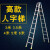 定制适用3米4米5米6米加厚工程梯铝合金装修梯子人字梯阁楼梯登高铝梯定制 加厚加固工程梯1.5米