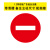 定制交通标志牌道路指示路牌限速限高警告反光标识施工铝板路牌警 禁止驶入 50x0x50cm