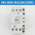 电梯抱闸接触器伊顿穆勒DILM901C DILM50C辅助触点适用巨人通力 DILA22C (AC220V)