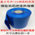 蓝色18650套管薄膜保护热缩管锂阻燃塑皮收缩热缩pvc电池组 宽120mm(1公斤大概21米）