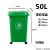 干湿分类大号垃圾桶环卫户外上海大型商用室外带盖大号垃圾桶塑料 240L挂车桶标准轴绿)厨余垃圾