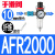 定制适用油水分离器 气源处理器 减压过滤器 一联件 AFR2000 调压 AFR2000纤维滑阀PC10-02