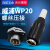威浦WEIPU航空插头WP20插座2芯-3-4-5芯免焊接电缆连接器螺丝压接 WP20-4芯 TO+Z(螺丝压接)